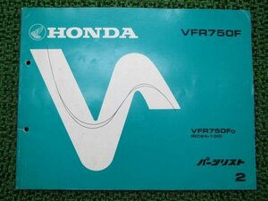 VFR750F パーツリスト 2版 ホンダ 正規 中古 バイク 整備書 RC24-1000005～ Uc 車検 パーツカタログ 整備書