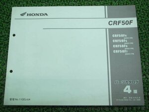 CRF50F パーツリスト 4版 ホンダ 正規 中古 バイク 整備書 AE03-140～170 wn 車検 パーツカタログ 整備書