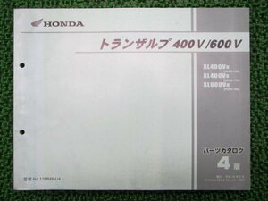 トランザルプ400V 600V パーツリスト 4版 ホンダ 正規 中古 バイク 整備書 ND06-100 110 PD06-100 Mw 車検 パーツカタログ 整備書