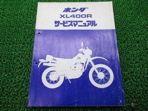 XL400R サービスマニュアル ホンダ 正規 中古 バイク 整備書 配線図有り ND01 Ty 車検 整備情報