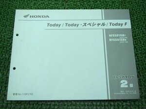 トゥデイ SP F パーツリスト 2版 ホンダ 正規 中古 バイク 整備書 NFS501SH AF67-100 110 im 車検 パーツカタログ 整備書