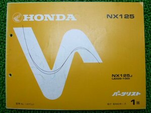 NX125 パーツリスト 1版 ホンダ 正規 中古 バイク 整備書 JD09-1000001～ MC 車検 パーツカタログ 整備書