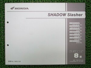 シャドウスラッシャー400 パーツリスト 8版 ホンダ 正規 中古 バイク 整備書 NV400DC NC40-100～170 SF 車検 パーツカタログ