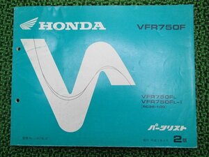 VFR750F パーツリスト 2版 ホンダ 正規 中古 バイク 整備書 RC36-100 Of 車検 パーツカタログ 整備書