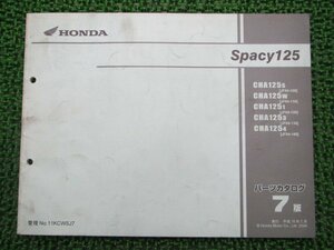 スペイシー125 パーツリスト 7版 ホンダ 正規 中古 バイク 整備書 CHA125 JF04-100～140 UG 車検 パーツカタログ 整備書