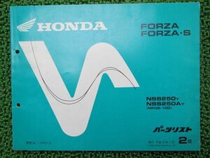 フォルツァ S パーツリスト 2版 ホンダ 正規 中古 バイク 整備書 MF06-100 NSS250 NSS250A vQ 車検 パーツカタログ 整備書