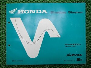 シャドウスラッシャー400 パーツリスト 2版 ホンダ 正規 中古 バイク 整備書 NV400DC NC40-100 yh 車検 パーツカタログ 整備書