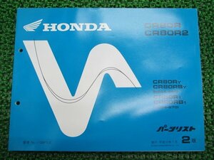 CR80R CR80R2 パーツリスト 2版 ホンダ 正規 中古 バイク 整備書 HE04-260 270 Ly 車検 パーツカタログ 整備書