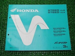 スティード400VLS スティード400VLX パーツリスト 3版 ホンダ 正規 中古 バイク 整備書 NV400CS CB NC37-100 NC26-164 210 dC