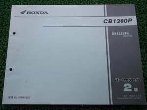 CB1300P パーツリスト 2版 ホンダ 正規 中古 バイク 整備書 ポリス 白バイ cE 車検 パーツカタログ 整備書