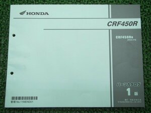 CRF450R パーツリスト 1版 ホンダ 正規 中古 バイク 整備書 PE05-210 MEN kJ 車検 パーツカタログ 整備書