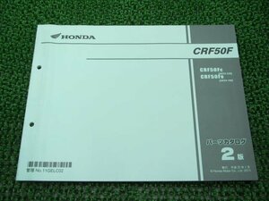 CRF50F パーツリスト 2版 ホンダ 正規 中古 バイク 整備書 AE03-220 AE04-100 lu 車検 パーツカタログ 整備書