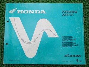 XR250 XRバハ パーツリスト 1版 ホンダ 正規 中古 バイク 整備書 MD30-100 KCZ Sg 車検 パーツカタログ 整備書