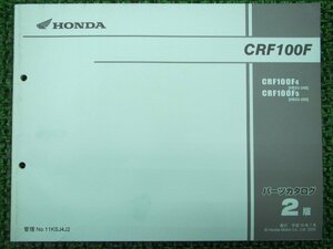 CRF100F パーツリスト 2版 ホンダ 正規 中古 バイク 整備書 HE03-240 250 KSJ HB 車検 パーツカタログ 整備書