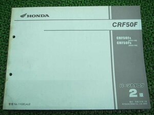 CRF50F パーツリスト 2版 ホンダ 正規 中古 バイク 整備書 AE03-140 150 nY 車検 パーツカタログ 整備書