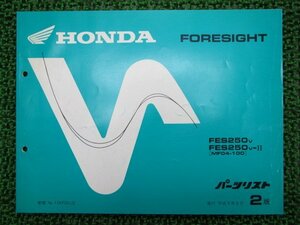 フォーサイト パーツリスト 2版 ホンダ 正規 中古 バイク 整備書 FES250 MF04-100 bC 車検 パーツカタログ 整備書