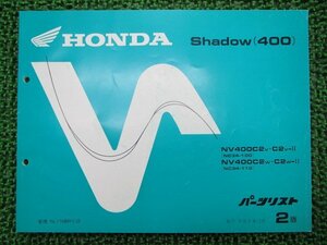 シャドウ400 パーツリスト 2版 ホンダ 正規 中古 バイク 整備書 NV400C2V Ⅱ C2W Ⅱ NC34-100 110 車検 パーツカタログ 整備書