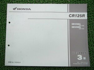 CR125R パーツリスト 3版 ホンダ 正規 中古 バイク 整備書 JE01-196 197 HK 車検 パーツカタログ 整備書