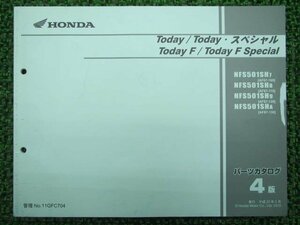  Today SP Today F SP список запасных частей 4 версия Honda стандартный б/у мотоцикл сервисная книжка AF67-100 110 120 130 NFS501SH TK