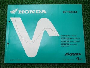 スティード400 スティード600 パーツリスト 1版 ホンダ 正規 中古 バイク 整備書 NV400C CM CV NV600C NC26-140 144