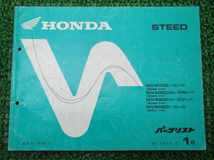 スティード400 スティード600 パーツリスト 1版 ホンダ 正規 中古 バイク 整備書 NV400C CM CV NV600C NC26-140 144