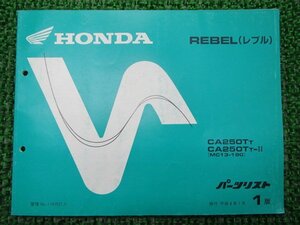  Rebel 250 parts list 1 version Honda regular used bike service book MC13-190 KR3 Fr vehicle inspection "shaken" parts catalog service book 