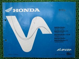 タクト パーツリスト 5版 ホンダ 正規 中古 バイク 整備書 SZ50M AF24-100 108 111 200整備に役立ちます 車検 パーツカタログ 整備書