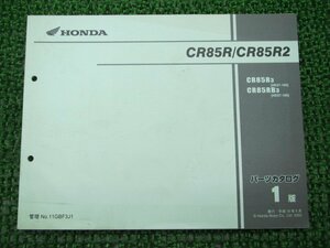 CR85R CR85R2 パーツリスト 1版 ホンダ 正規 中古 バイク 整備書 HE07-100 kJ 車検 パーツカタログ 整備書