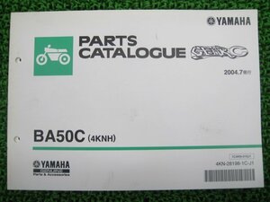 ギアC パーツリスト 1版 ヤマハ 正規 中古 バイク 整備書 BA50C 4KNH UA03J Kg 車検 パーツカタログ 整備書