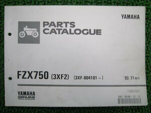 FZX750 パーツリスト 1版 ヤマハ 正規 中古 バイク 整備書 3XF2 3XF-004101～ zc 車検 パーツカタログ 整備書