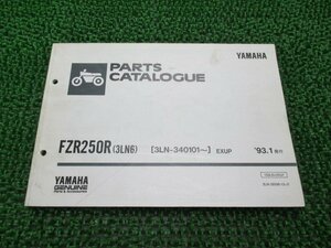 FZR250R パーツリスト 1版 ヤマハ 正規 中古 バイク 整備書 3LN6 3LN-340101～ oE 車検 パーツカタログ 整備書