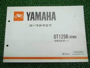 DT125R パーツリスト 1版 ヤマハ 正規 中古 バイク 整備書 3FW6 3FW 3FW-024101～ Is 車検 パーツカタログ 整備書