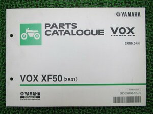 VOX パーツリスト 1版 ヤマハ 正規 中古 バイク 整備書 ボックス XF50 3B31 SA31J Hx 車検 パーツカタログ 整備書