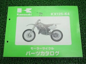 KX125 パーツリスト カワサキ 正規 中古 バイク 整備書 ’97 K4整備に役立ちます 車検 パーツカタログ 整備書