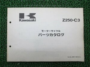 Z250-C3 パーツリスト カワサキ 正規 中古 バイク 整備書 パーツカタログ Tw 車検 パーツカタログ 整備書