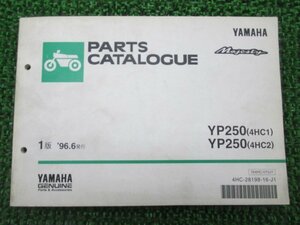 マジェスティ250 パーツリスト 1版 ヤマハ 正規 中古 バイク 整備書 YP250 4HC1 4HC2 Xc 車検 パーツカタログ 整備書