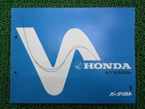 MTX50R パーツリスト 1版 ホンダ 正規 中古 バイク 整備書 AD06-1100009～整備にどうぞ AD06-1100009～ qK 車検 パーツカタログ 整備書