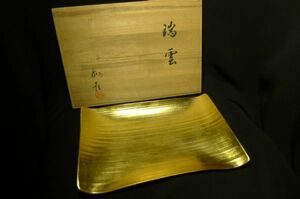 R378 平安象彦 金箔竹皿 瑞雲 幅24×奥行16cm 菓子皿 長角皿 茶道具 共箱付/80