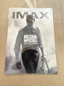【非売品】ミッションインポッシブル　デッドレコニング　IMAX限定特典　クリアファイル