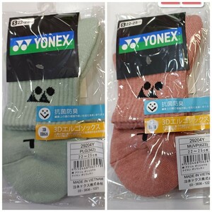 ヨネックス　ソックス　22-25cm 29204Y ペールグリーン　モーブピンク 2足セット【限定】YONEX