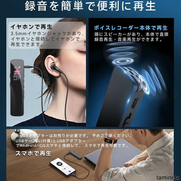 多機能ボイスレコーダー 録音 MP3 コンパクト USB ノイズ 会議 商談 IC パワハラ 小型 ミニ 持ち運び 倍速再生 これで何かあれば問題ない