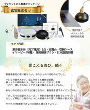 日本ブランド! 片耳用集音器 聴力 シンプル操作 USB イヤーピース 掃除ブラシ ケース入り スキンカラー 軽量 おじいちゃんへのプレゼント_画像4