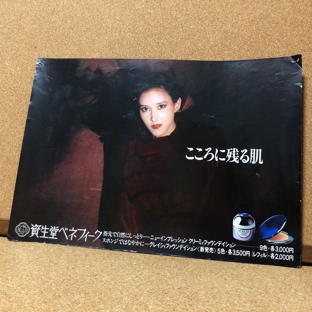 2023年最新】ヤフオク! -資生堂 ポスター 昭和の中古品・新品・未使用