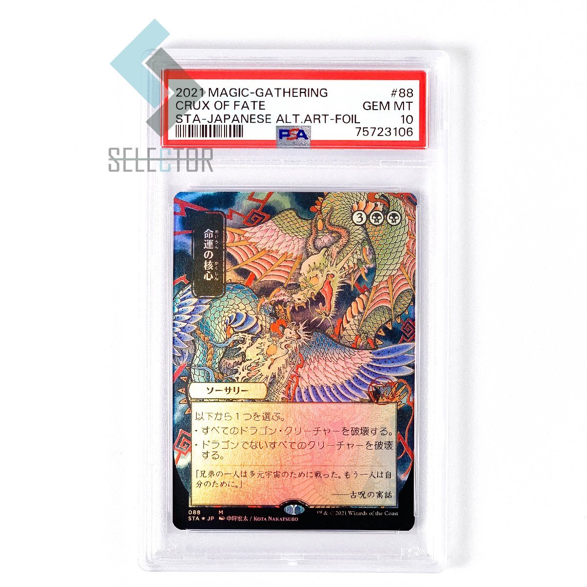 Yahoo!オークション -「psa 10」(Foilカード) (Magic: The Gathering