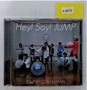 万1 08755 Hey! Say! JUMP / COSMIC☆HUMAN (初回限定盤1/CD＋DVD) 歌詞ブックレット（16P）付き