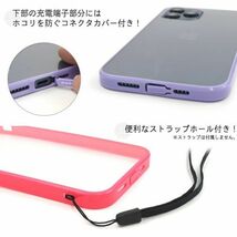 iPhone 12 Pro Max用カラーバンパーカラーバンパークリアケース_画像3