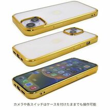 バンパーソフトクリアケース iPhone 14メタリックバンパー_画像3