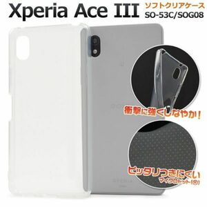 シンプル透明　Xperia Ace III SO-53C/SOG08/Y!mobile/UQ