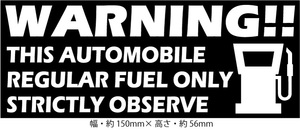  gasoline * regular car fuel filler opening fuel lid sticker 