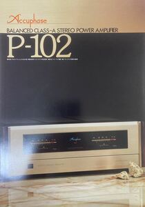 Accuphase P-102 product catalog A4 6 page 